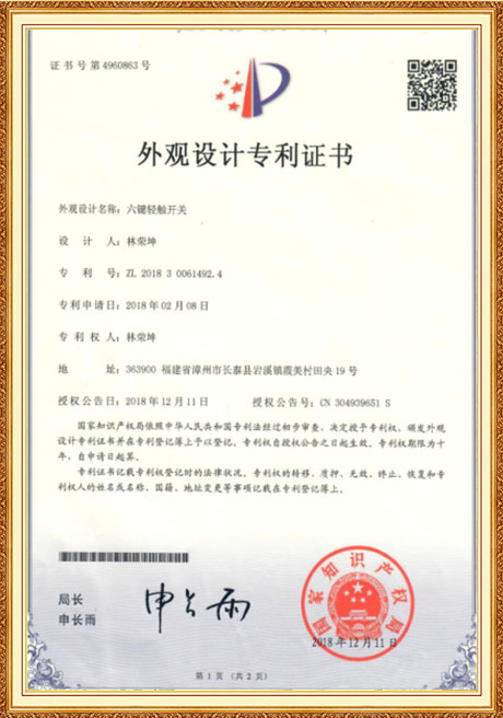 Certificate Of Honor